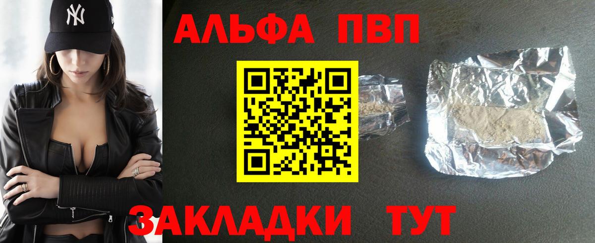 А ПВП кристаллы Домодедово