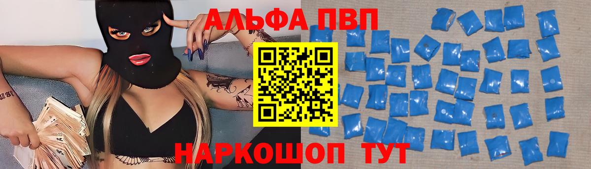 Alpha-PVP  APVP крисы CK  Вход с VPN  Домодедово  дарнет шоп  A PVP Crystall 