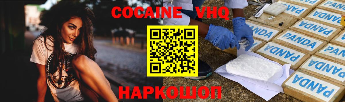 КОКАИН  Кокаин Перу  COCAIN Эквадор  Вход с VPN  Домодедово 