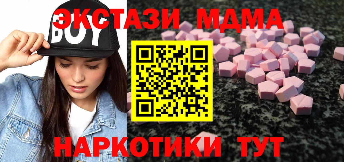 ЭКСТАЗИ ешки Домодедово