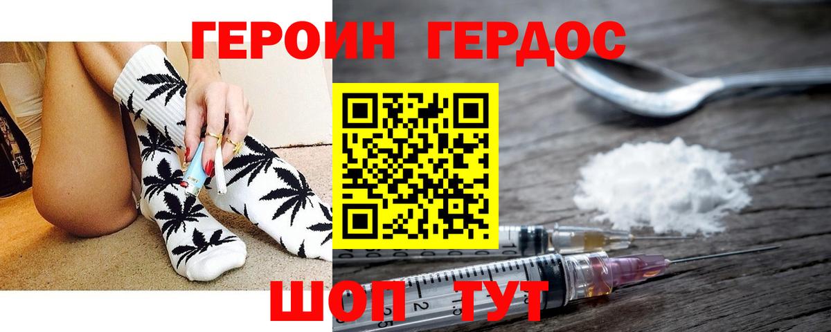 ГЕРОИН герыч Домодедово