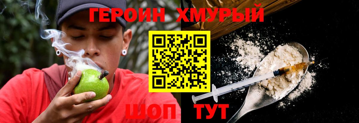 Домодедово  ГЕРОИН VHQ  Вход с VPN 