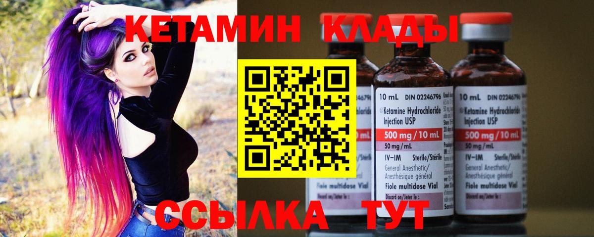Кетамин ketamine Домодедово