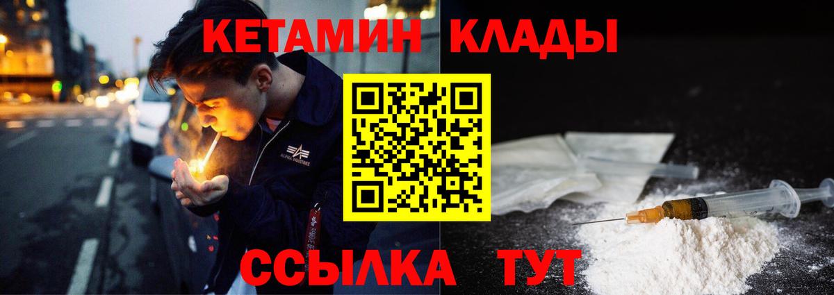 Кетамин ketamine  Вход с VPN  Домодедово 