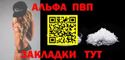 альфа пвп VHQ Добрянка
