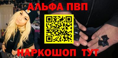 альфа пвп VHQ Добрянка