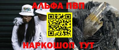альфа пвп VHQ Добрянка