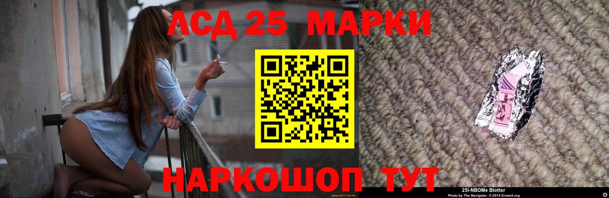 ЛСД экстази кислота Домодедово