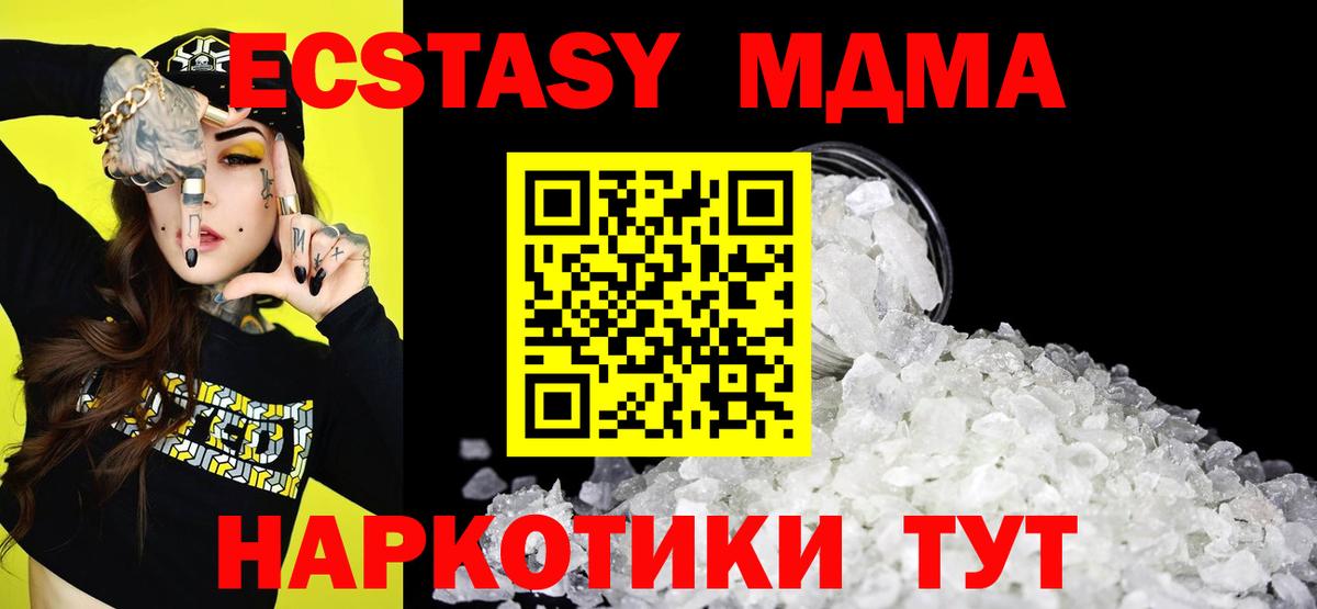 MDMA crystal  МДМА  MDMA кристаллы  Домодедово  Вход с VPN 