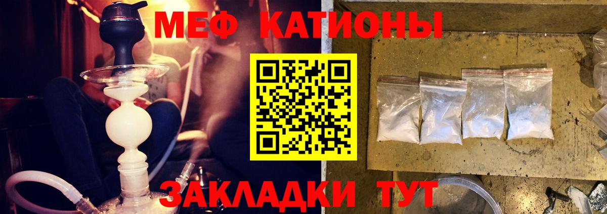 Мефедрон  МЕФ мяу мяу  Вход с VPN  закладки  МЯУ-МЯУ  Домодедово 