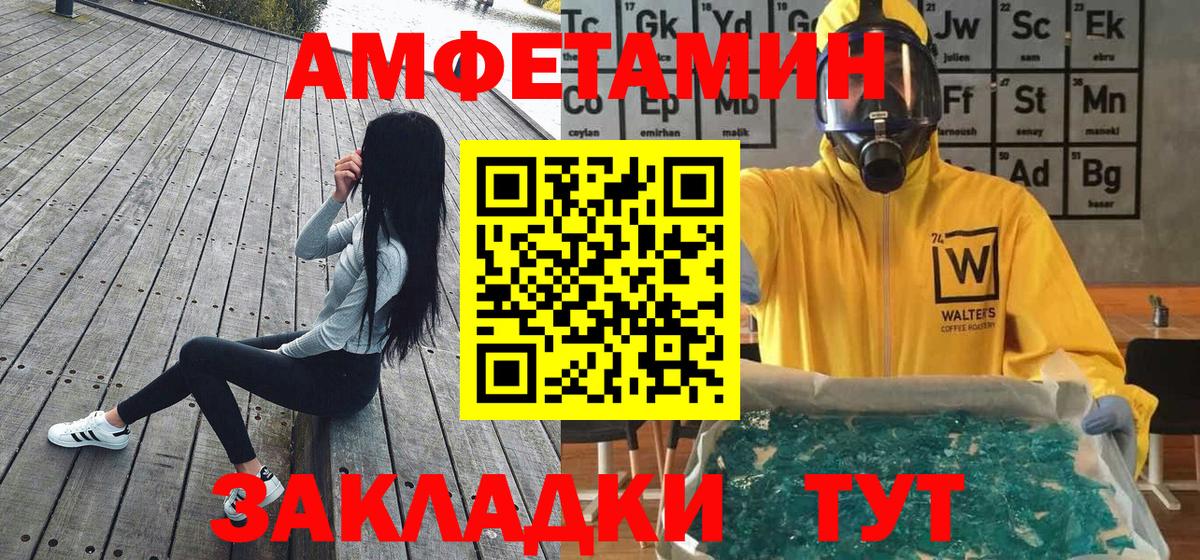 Первитин мет  Первитин мет  Вход с VPN  Домодедово 