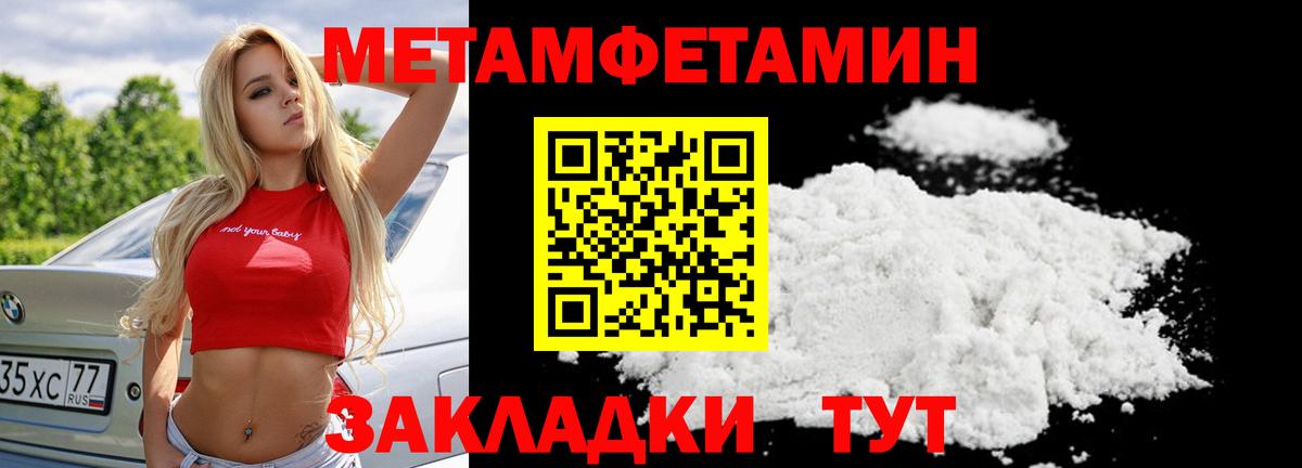 МЕТАМФЕТАМИН пудра Домодедово