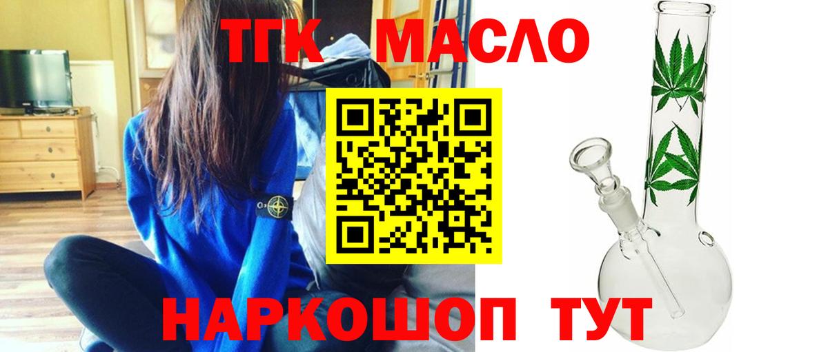 Дистиллят ТГК Wax Домодедово